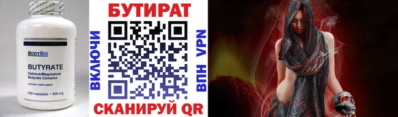 Бутират бутандиол Владивосток