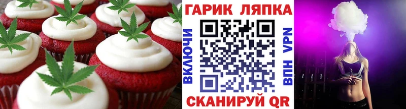 Печенье с ТГК конопля  Владивосток 