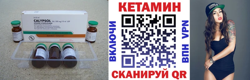 КЕТАМИН VHQ Владивосток